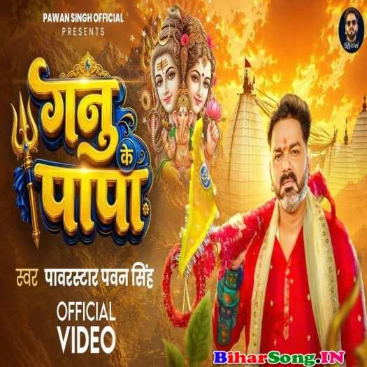 Katani Ke Naam Par Bamak Jatari (Bittu Vinayak) 