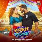 Bagh Janamli (Pramod Premi Yadav) 
